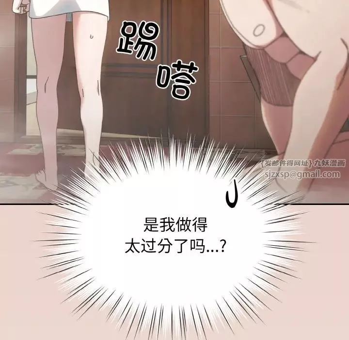 老大!请把女儿交给我!-第21话 - 图片 41