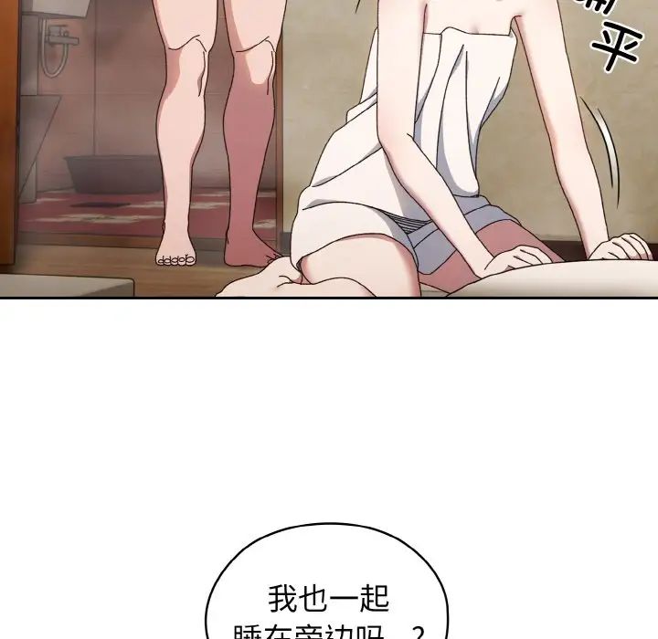 老大!请把女儿交给我!第21话