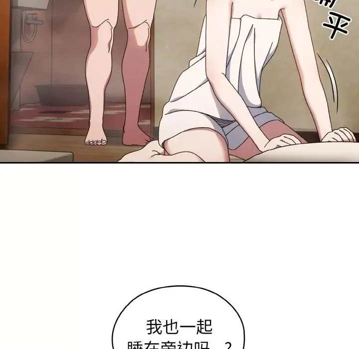 老大!请把女儿交给我!-第21话 - 图片 47