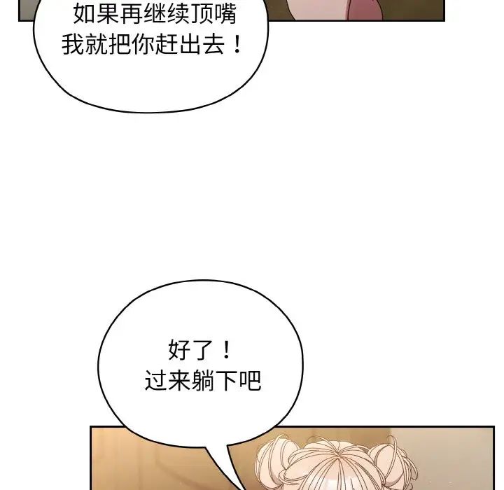 老大!请把女儿交给我!第21话