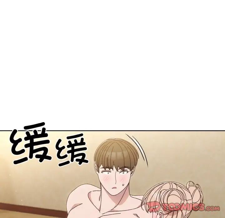 老大!请把女儿交给我!第21话