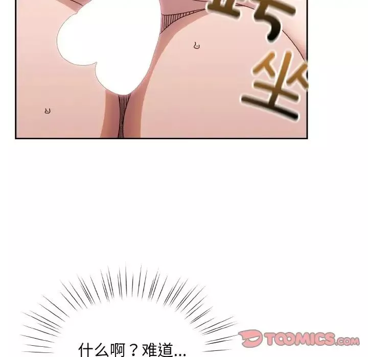 老大!请把女儿交给我!-第21话 - 图片 63