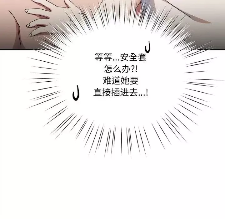 老大!请把女儿交给我!-第21话 - 图片 65