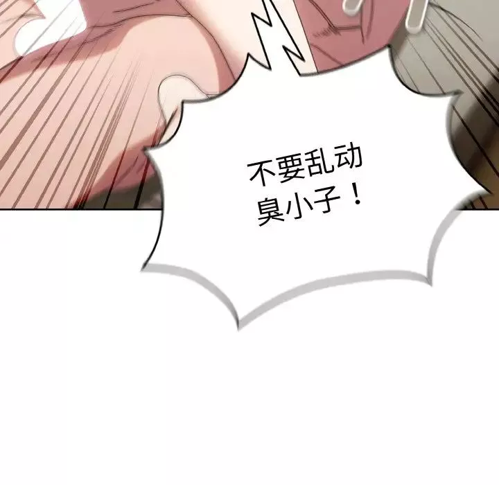老大!请把女儿交给我!-第21话 - 图片 71
