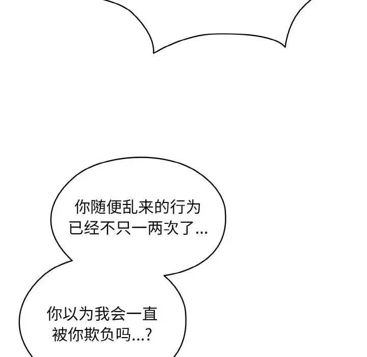 老大!请把女儿交给我!-第21话 - 图片 77