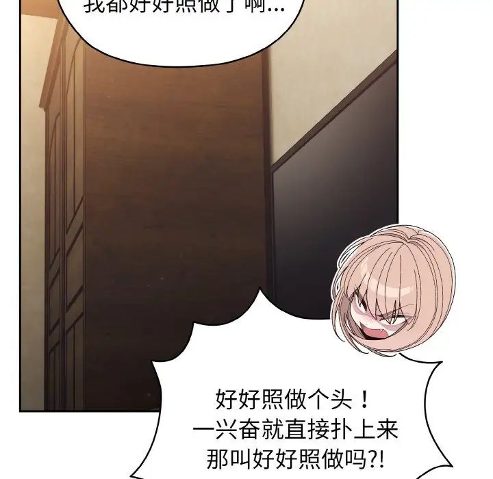 老大!请把女儿交给我!第21话