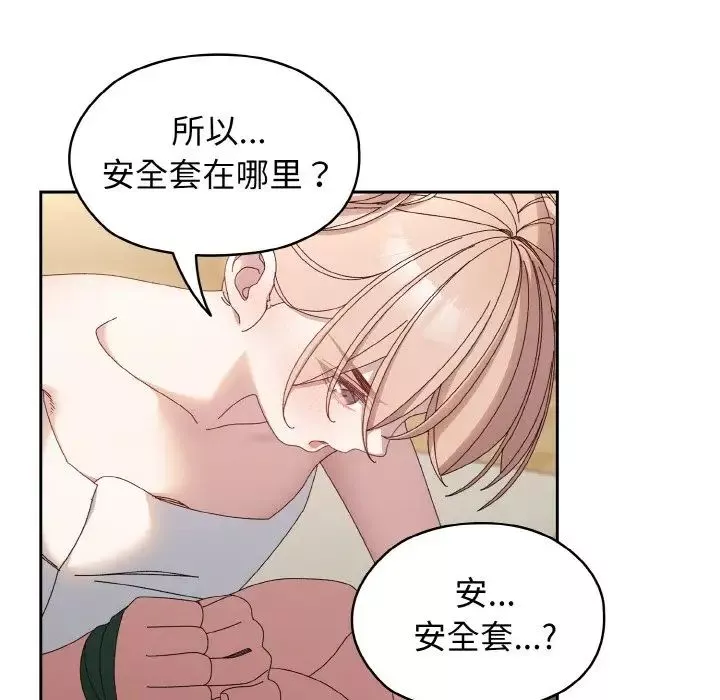 老大!请把女儿交给我!-第21话 - 图片 80