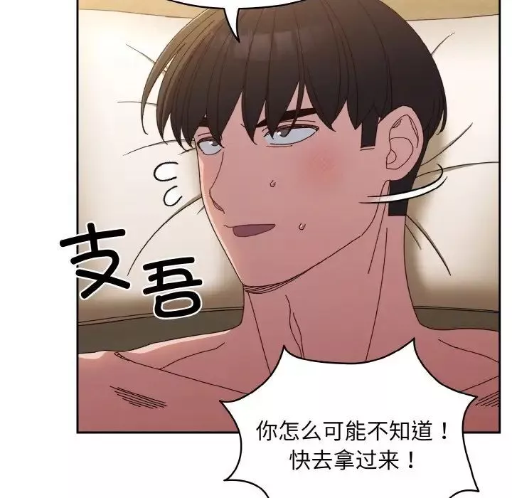 老大!请把女儿交给我!-第21话 - 图片 82