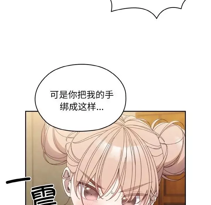 老大!请把女儿交给我!-第21话 - 图片 83