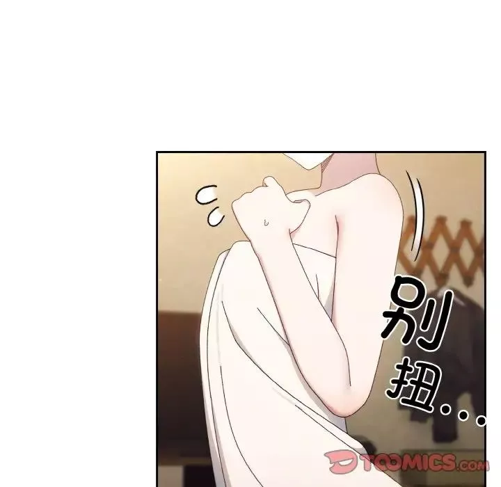 老大!请把女儿交给我!第21話