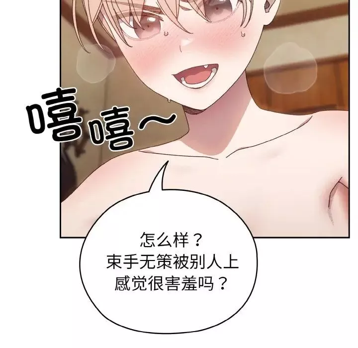 老大!请把女儿交给我!第21話