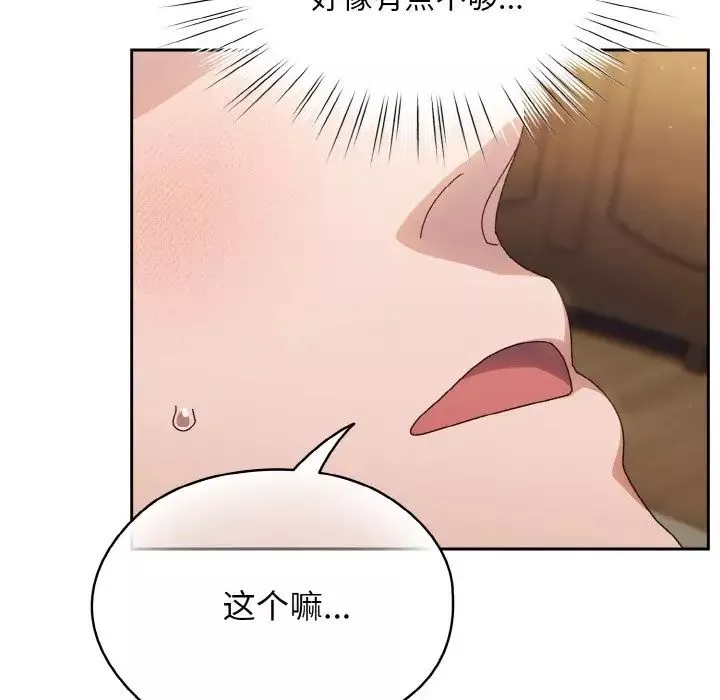 老大!请把女儿交给我!-第21话 - 图片 103