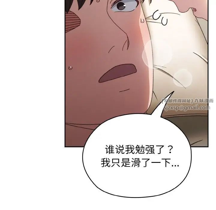 老大!请把女儿交给我!第21话