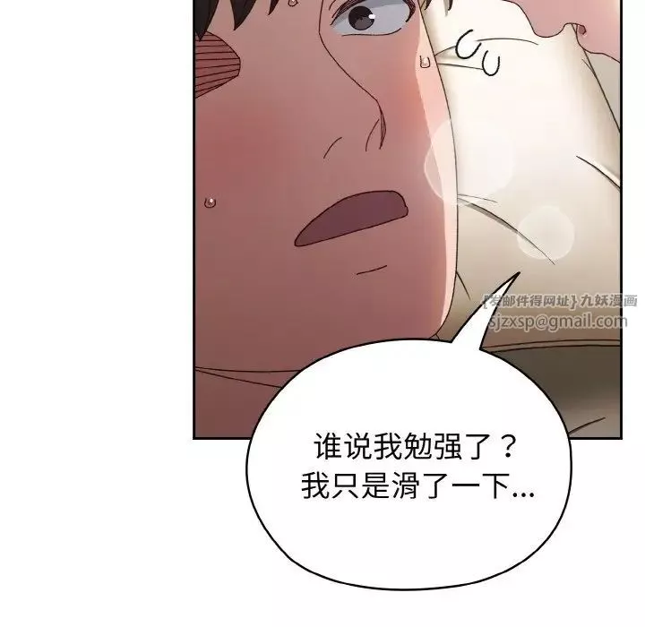 老大!请把女儿交给我!-第21话 - 图片 124