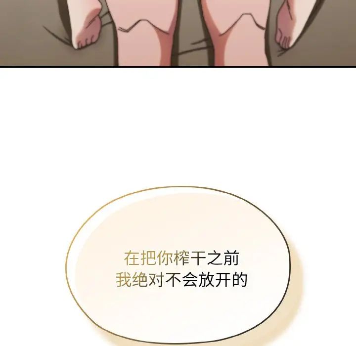 老大!请把女儿交给我!第21话