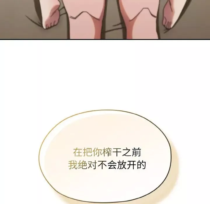 老大!请把女儿交给我!-第21话 - 图片 131
