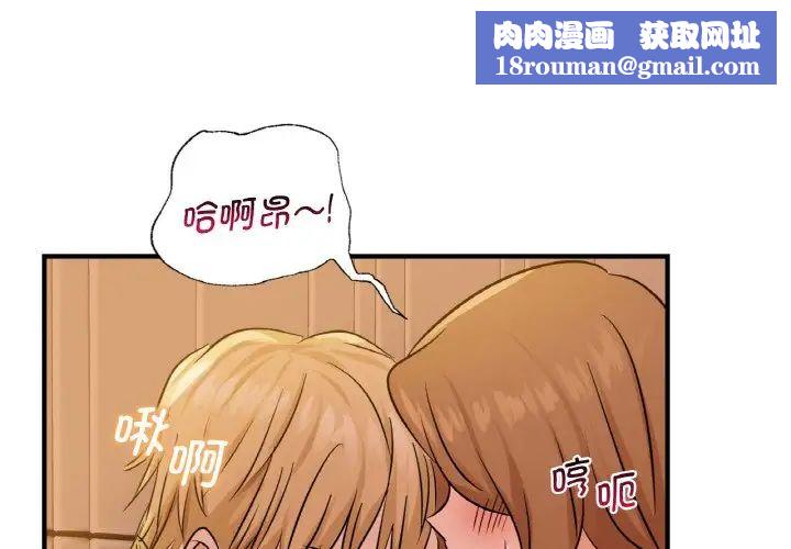 年轻代表第13话