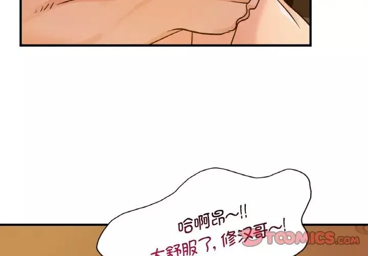 年轻代表-第13话 - 图片 3