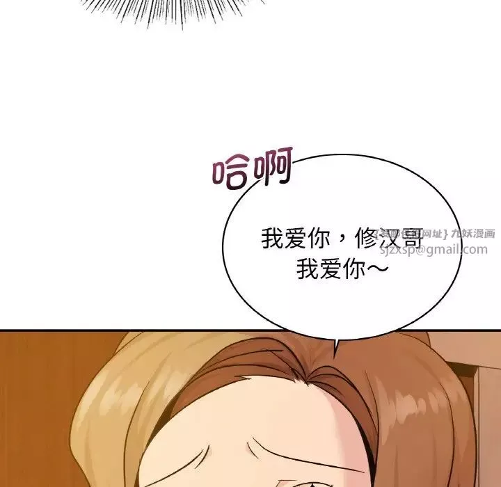 年轻代表-第13话 - 图片 23