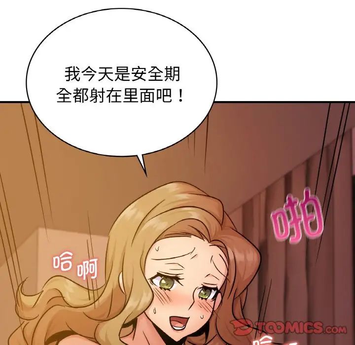 年轻代表第13话