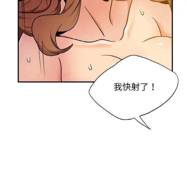 年轻代表第13话