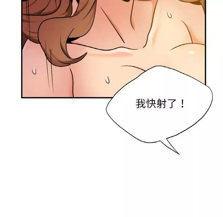 年轻代表-第13话 - 图片 32
