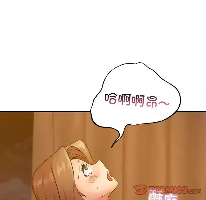 年轻代表-第13话 - 图片 39