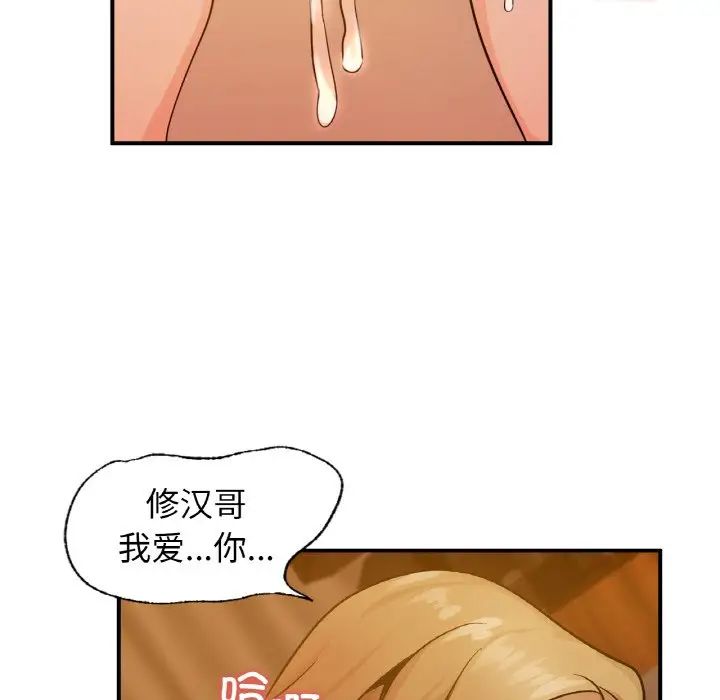 年轻代表第13话