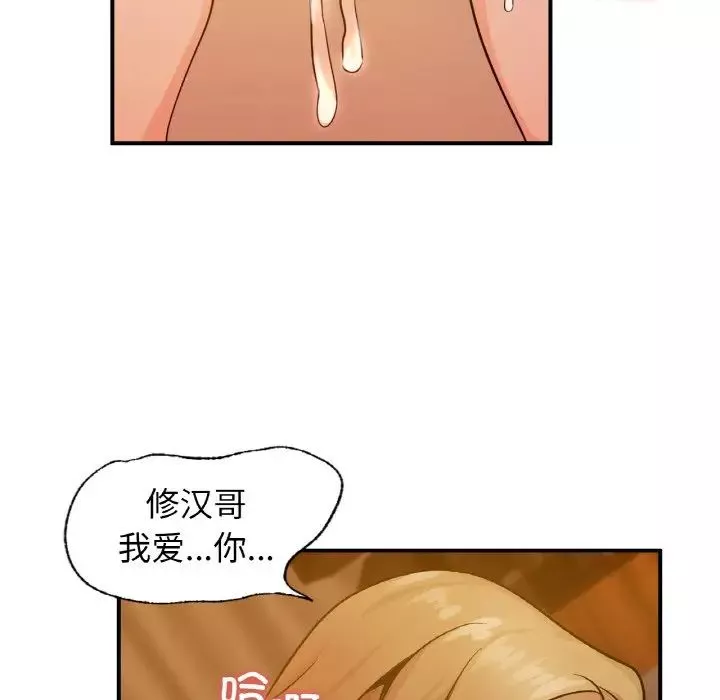 年轻代表第13話