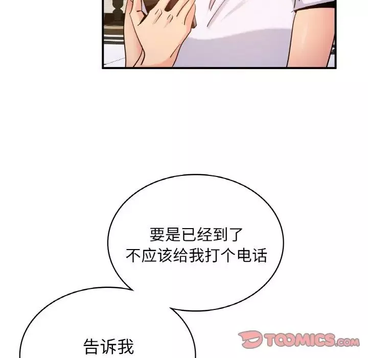 年轻代表-第13话 - 图片 57