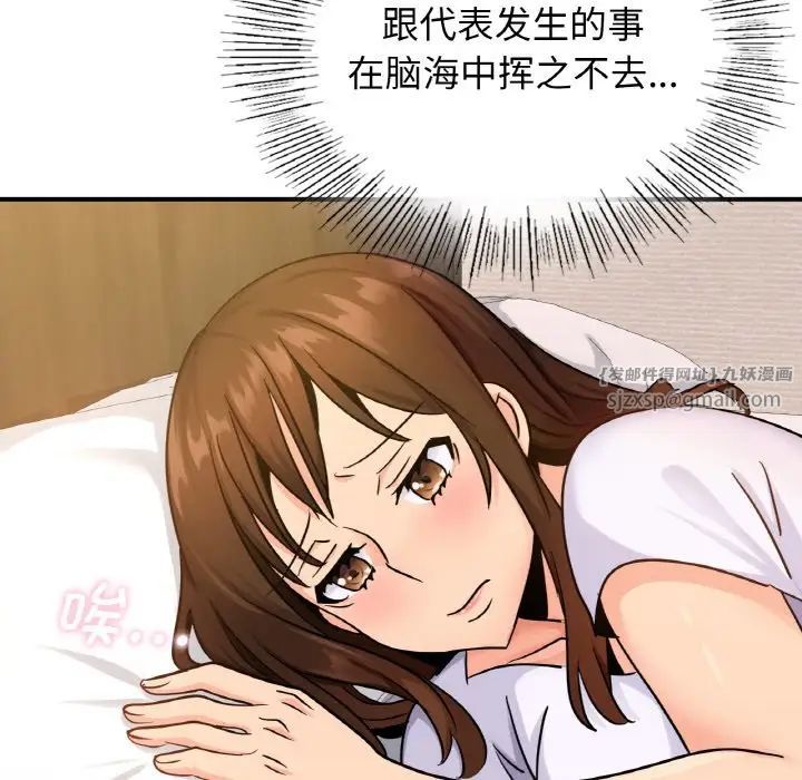 年轻代表第13话