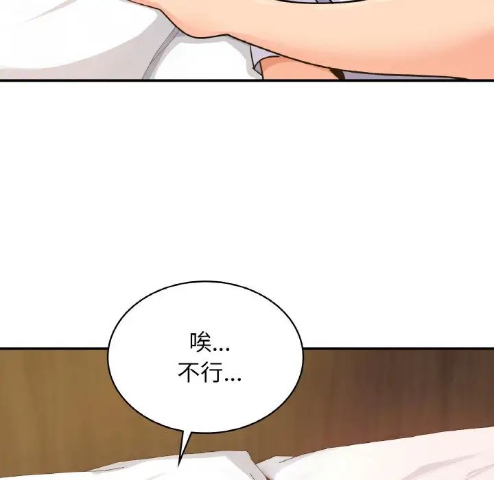 年轻代表第13话