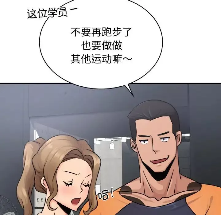 年轻代表-第13话 - 图片 86