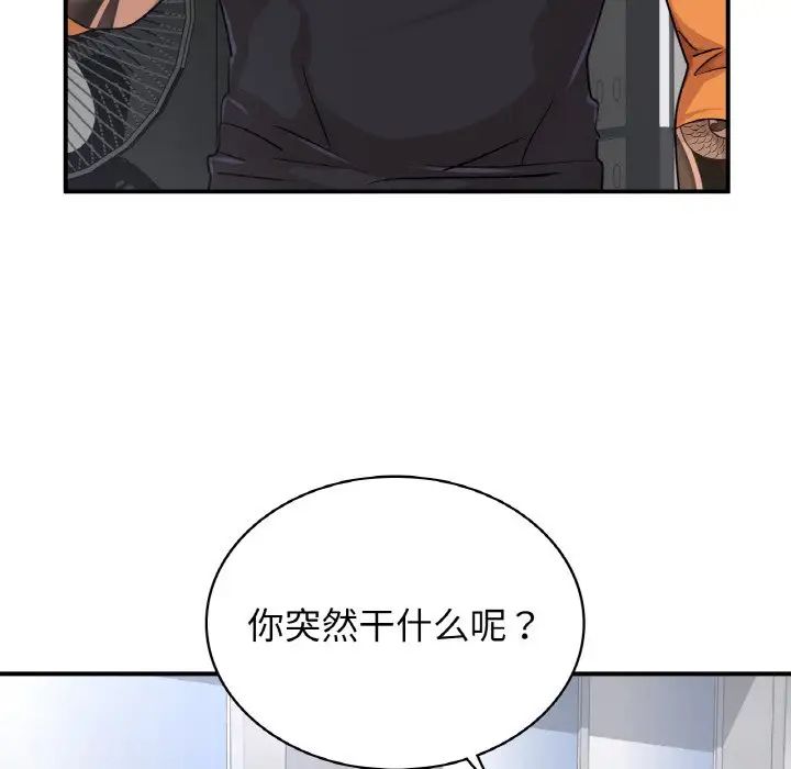 年轻代表第13话