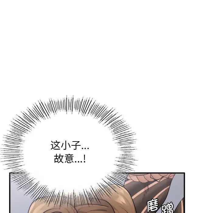 年轻代表第13话