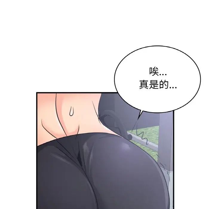 年轻代表第13话