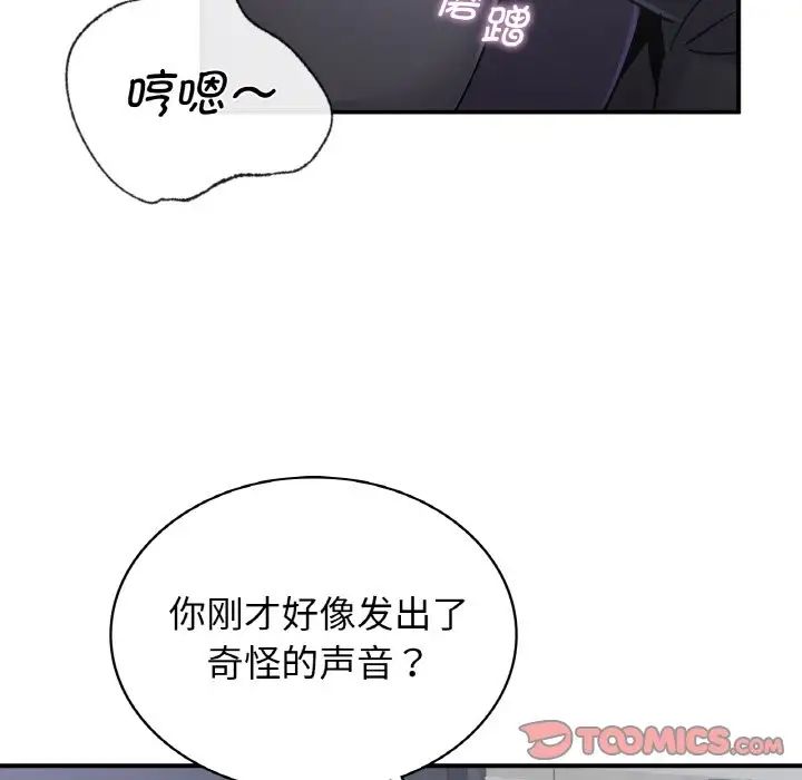 年轻代表第13话