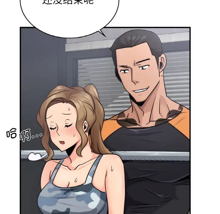 年轻代表第13话