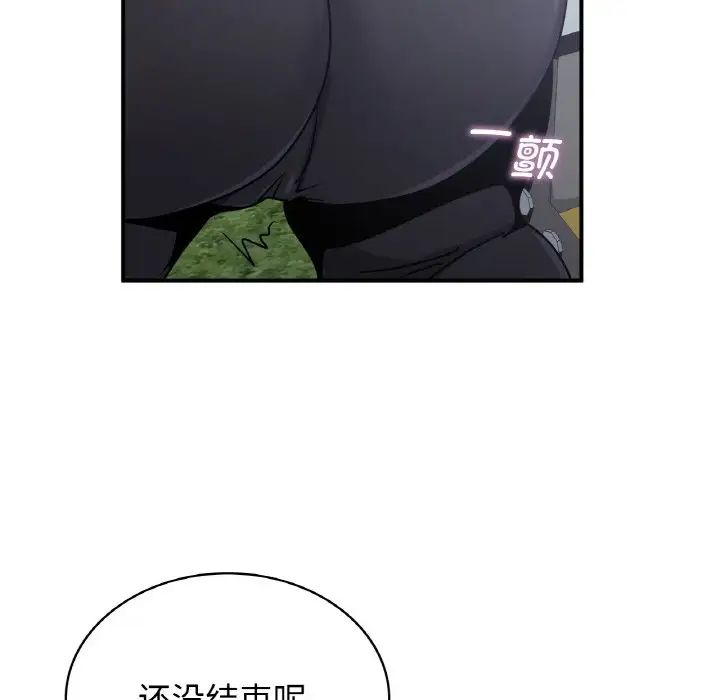 年轻代表第13话