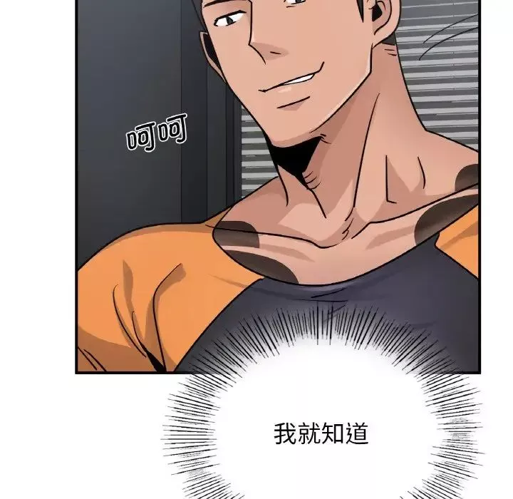 年轻代表-第13话 - 图片 114