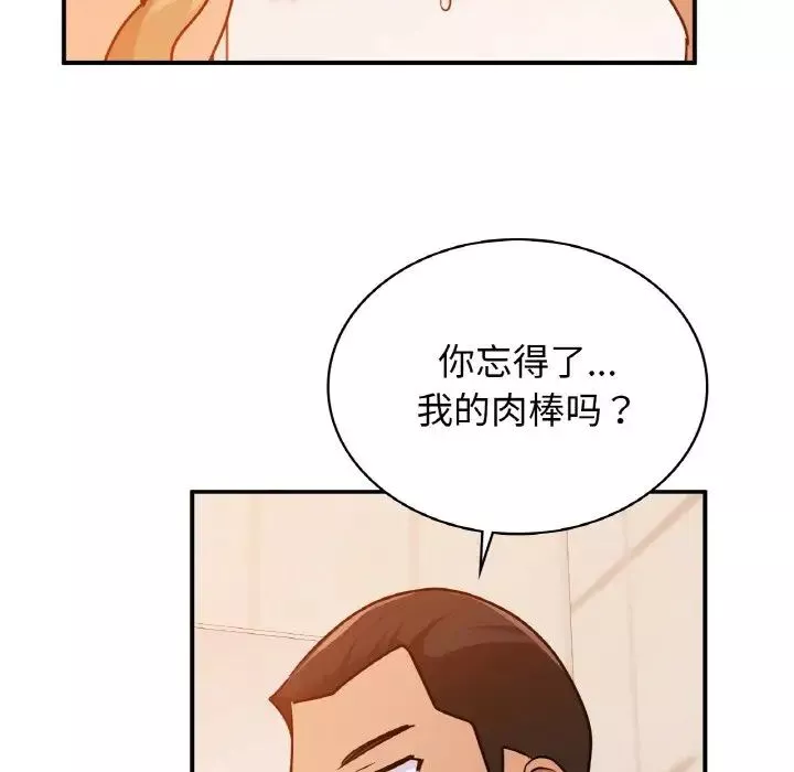 年轻代表-第13话 - 图片 122