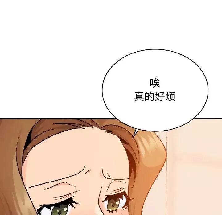 年轻代表-第13话 - 图片 126
