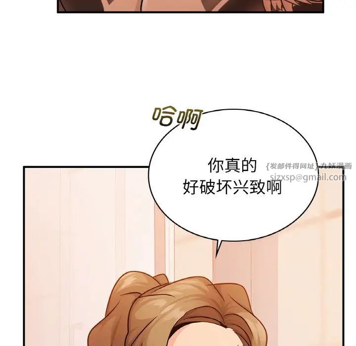 年轻代表第13话