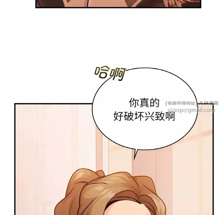年轻代表-第13话 - 图片 132
