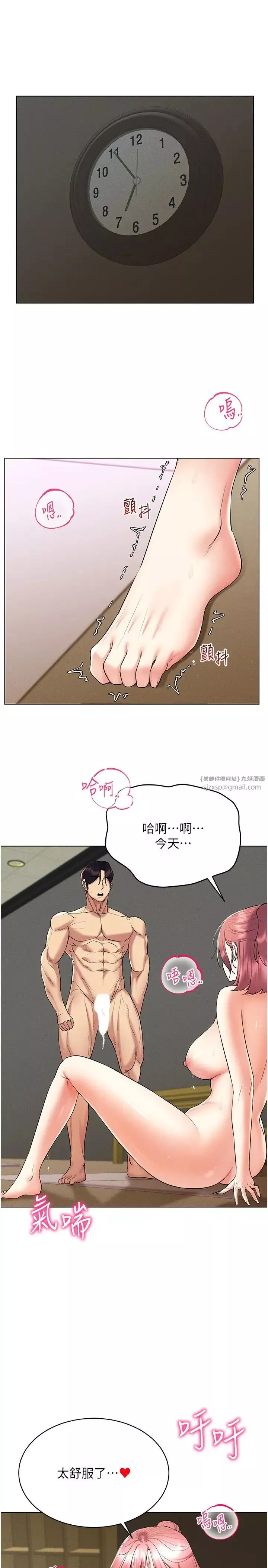 穿入VR成为性域猎人-第17话-开始进攻清纯女大生 - 图片 4