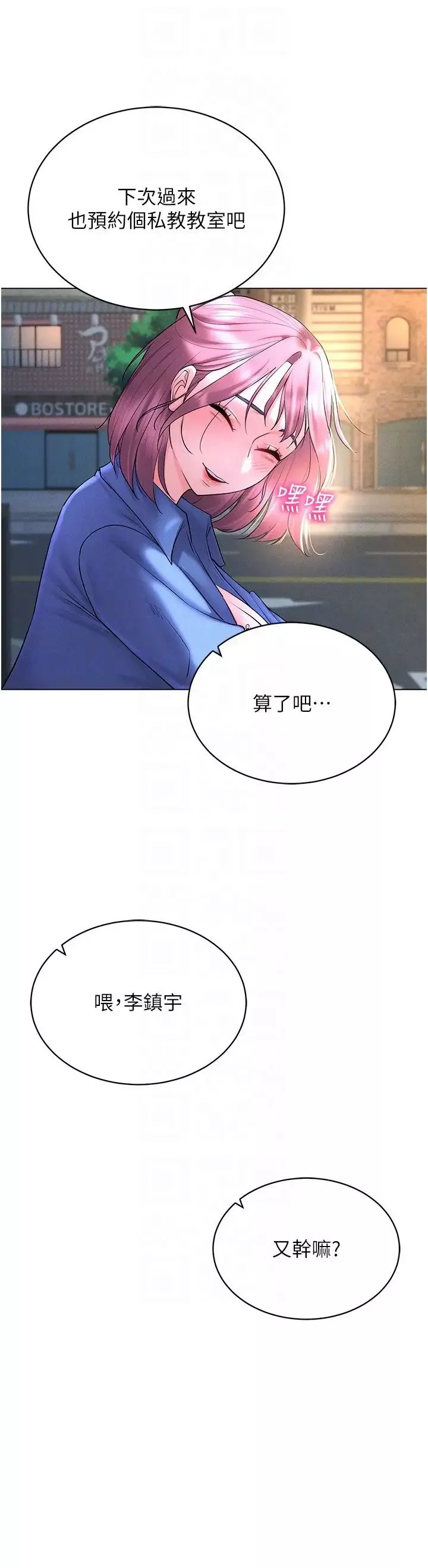 穿入VR成为性域猎人-第17话-开始进攻清纯女大生 - 图片 10