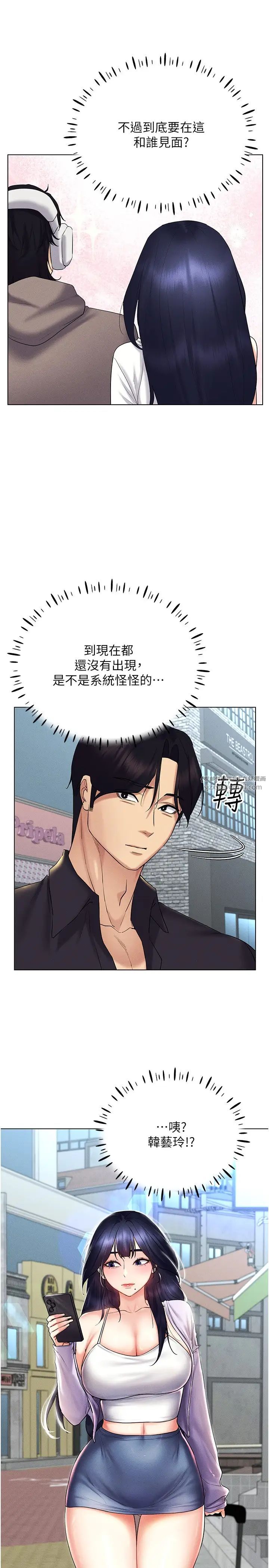 穿入VR成为性域猎人第17话-开始进攻清纯女大生