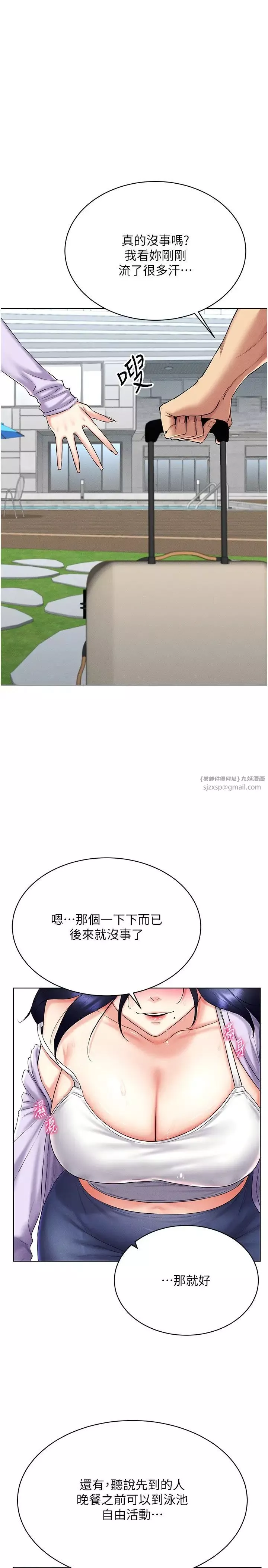 穿入VR成为性域猎人-第17话-开始进攻清纯女大生 - 图片 27
