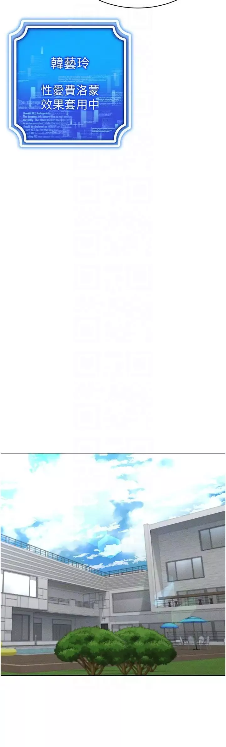 穿入VR成为性域猎人-第17话-开始进攻清纯女大生 - 图片 26