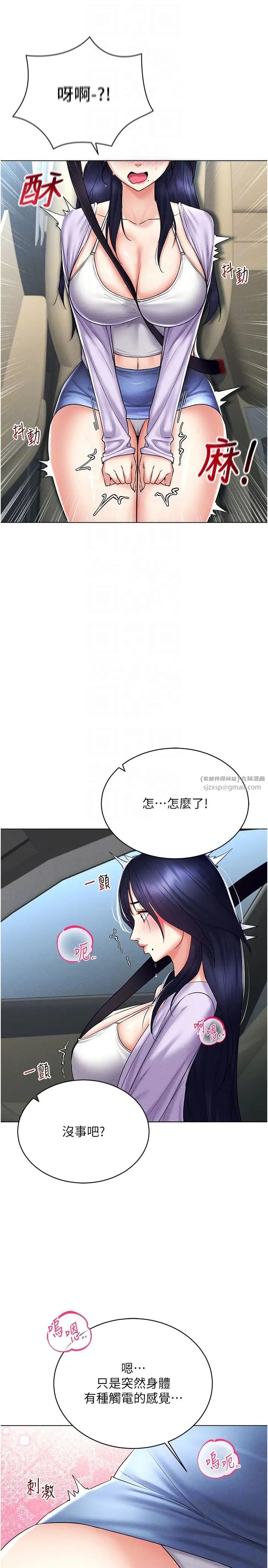 穿入VR成为性域猎人第17话-开始进攻清纯女大生